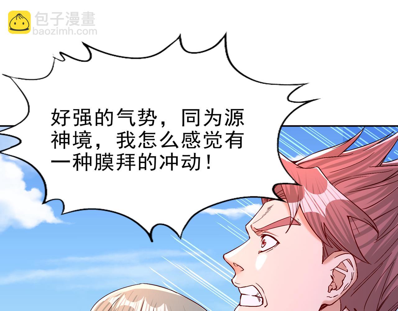 我被困在同一天十萬年 - 第503話 接下來交給我(2/3) - 5