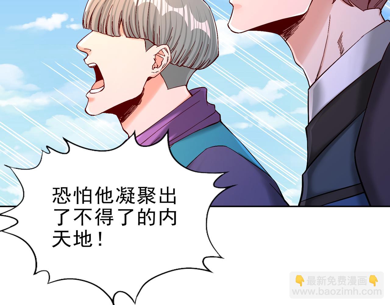 我被困在同一天十萬年 - 第503話 接下來交給我(2/3) - 6