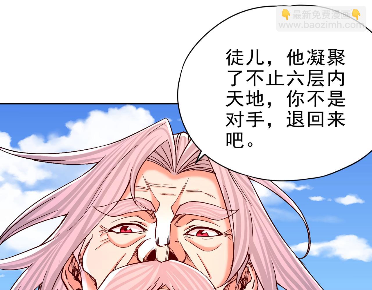 我被困在同一天十萬年 - 第503話 接下來交給我(2/3) - 3