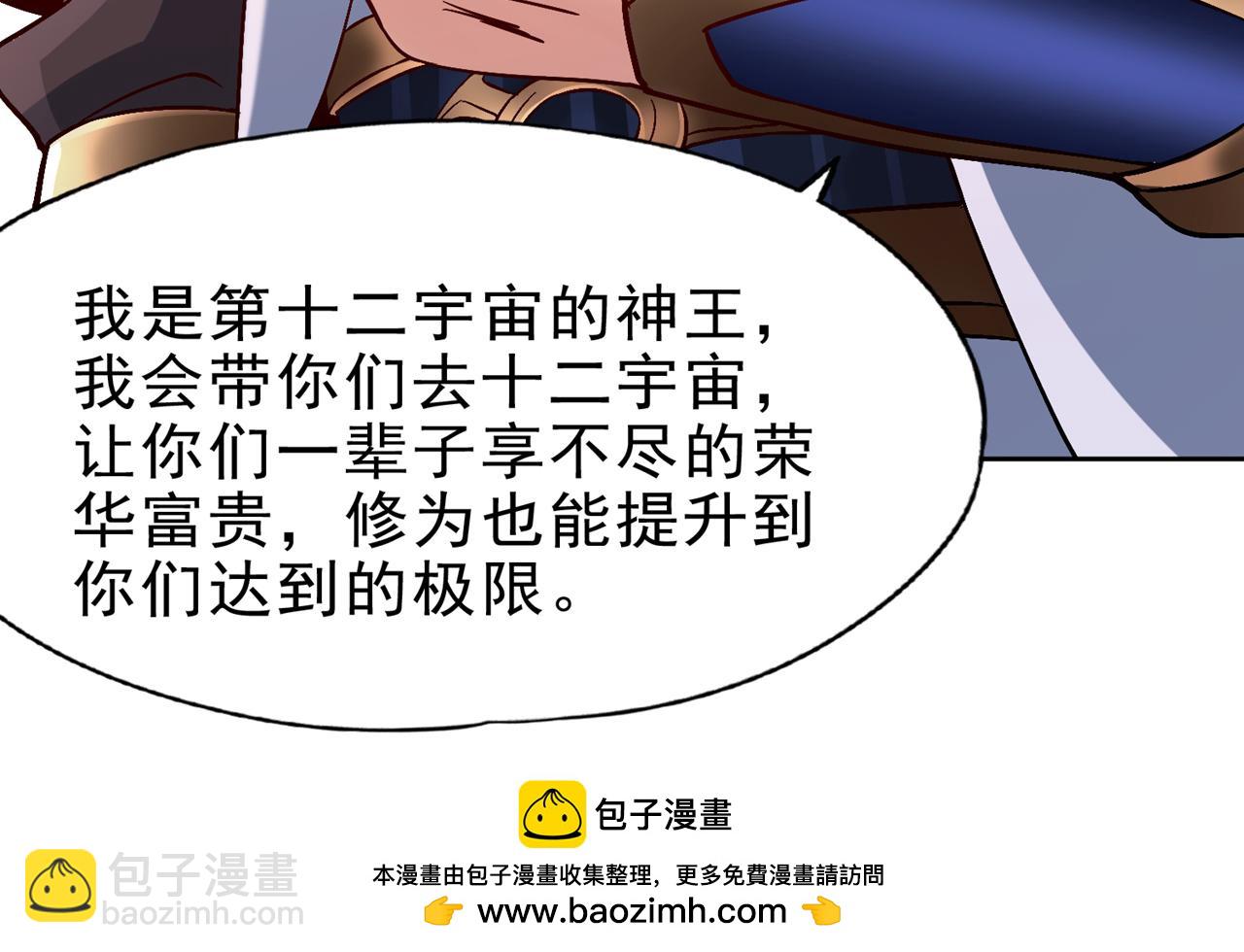 我被困在同一天十萬年 - 第505話 你們誰有意見！(2/3) - 6