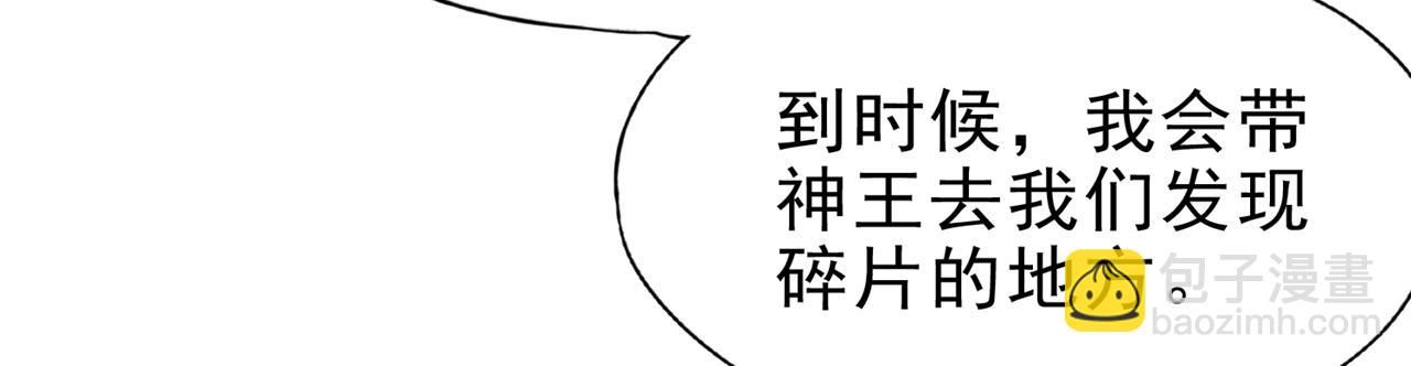 我被困在同一天十萬年 - 第505話 你們誰有意見！(3/3) - 2