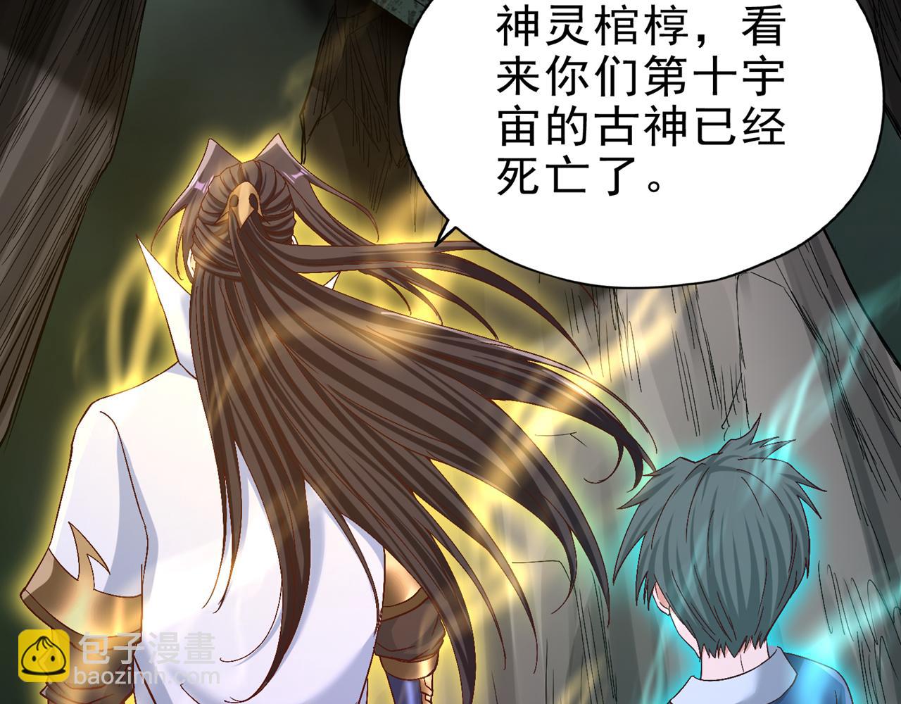 我被困在同一天十萬年 - 第505話 你們誰有意見！(3/3) - 2