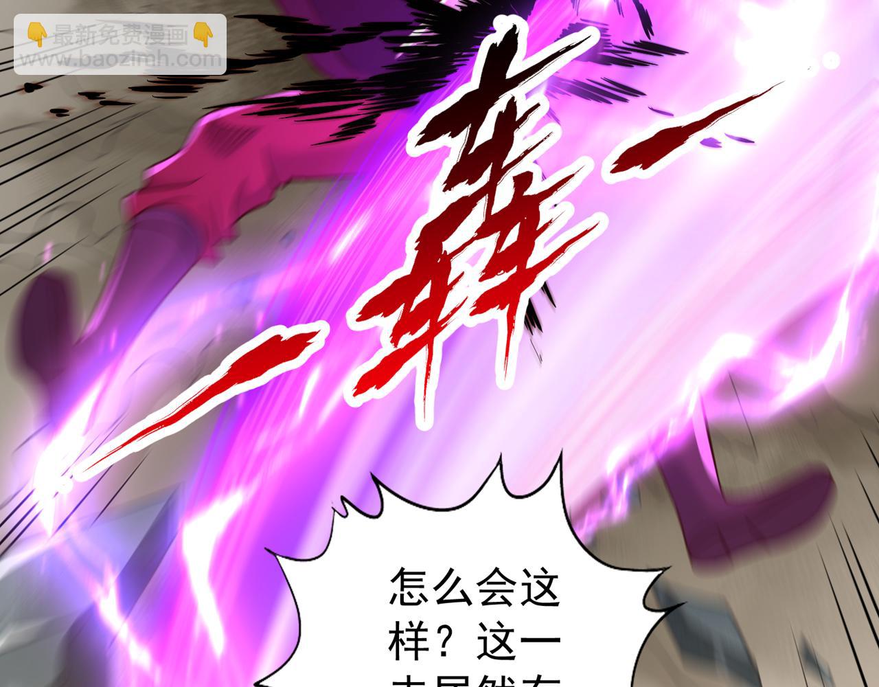 我被困在同一天十萬年 - 第505話 你們誰有意見！(1/3) - 5