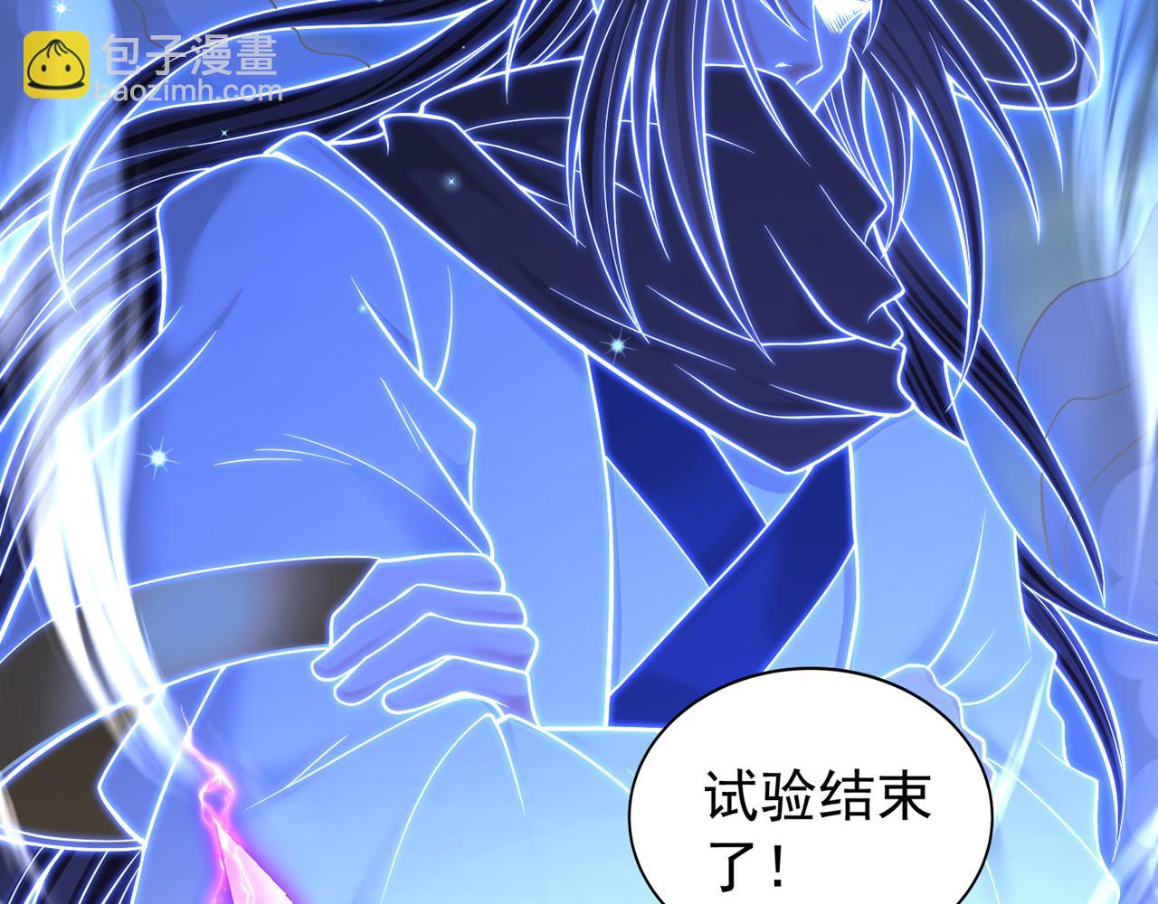 我被困在同一天十萬年 - 第505話 你們誰有意見！(1/3) - 1