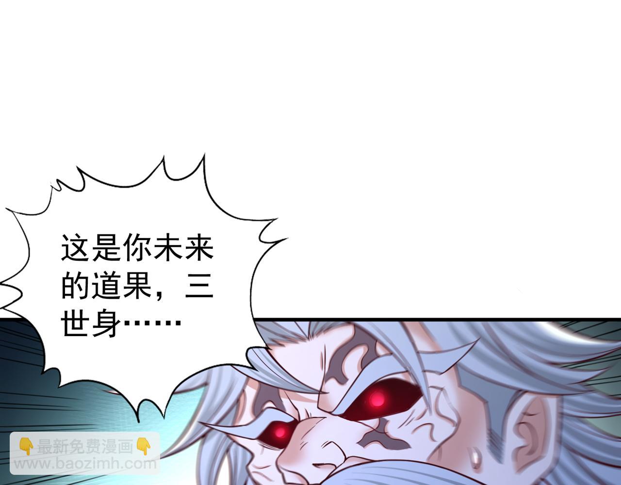 我被困在同一天十萬年 - 第505話 你們誰有意見！(1/3) - 4