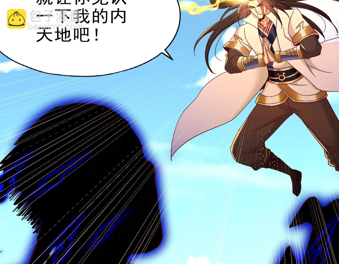 我被困在同一天十萬年 - 第505話 你們誰有意見！(1/3) - 2