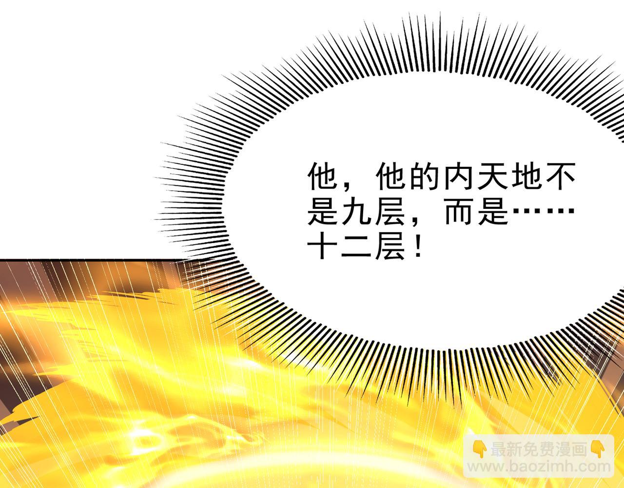 我被困在同一天十萬年 - 第505話 你們誰有意見！(1/3) - 1