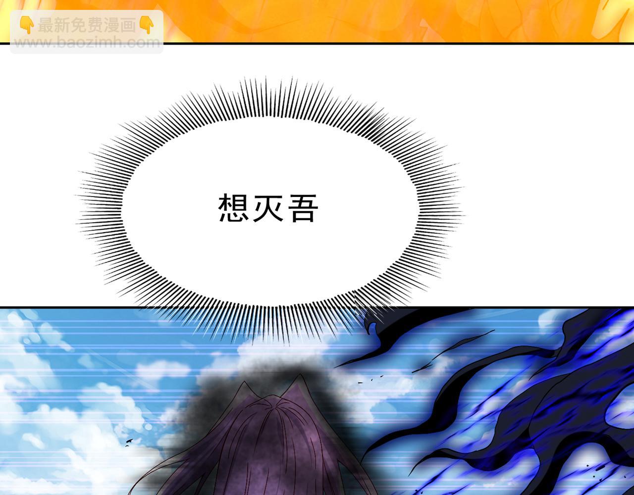 我被困在同一天十萬年 - 第505話 你們誰有意見！(1/3) - 1