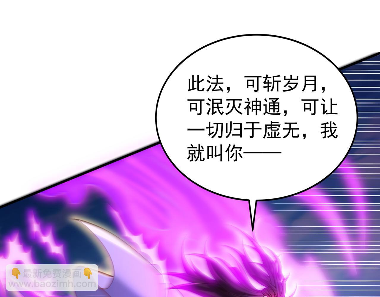 我被困在同一天十萬年 - 第505話 你們誰有意見！(1/3) - 5