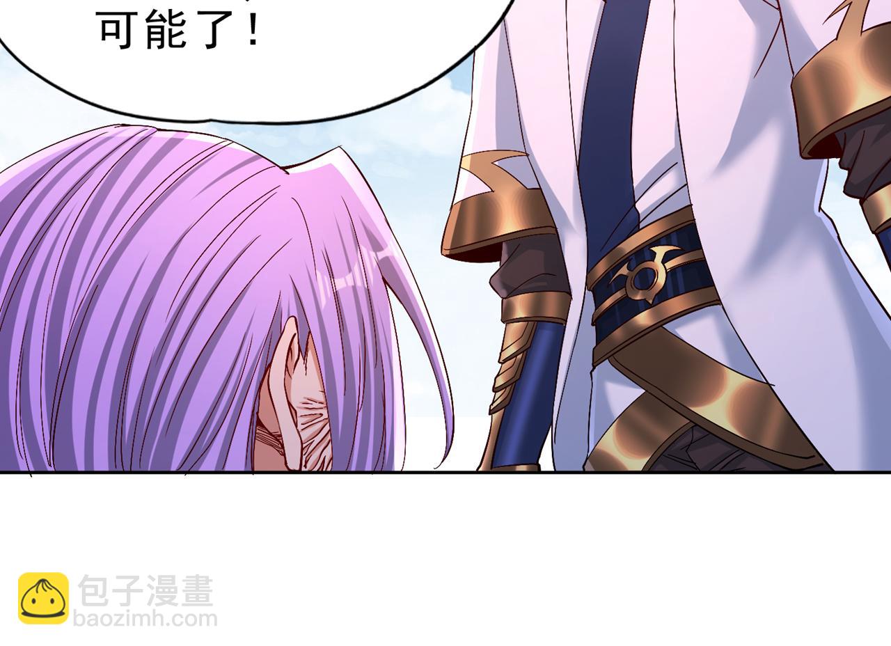 我被困在同一天十萬年 - 第505話 你們誰有意見！(2/3) - 1