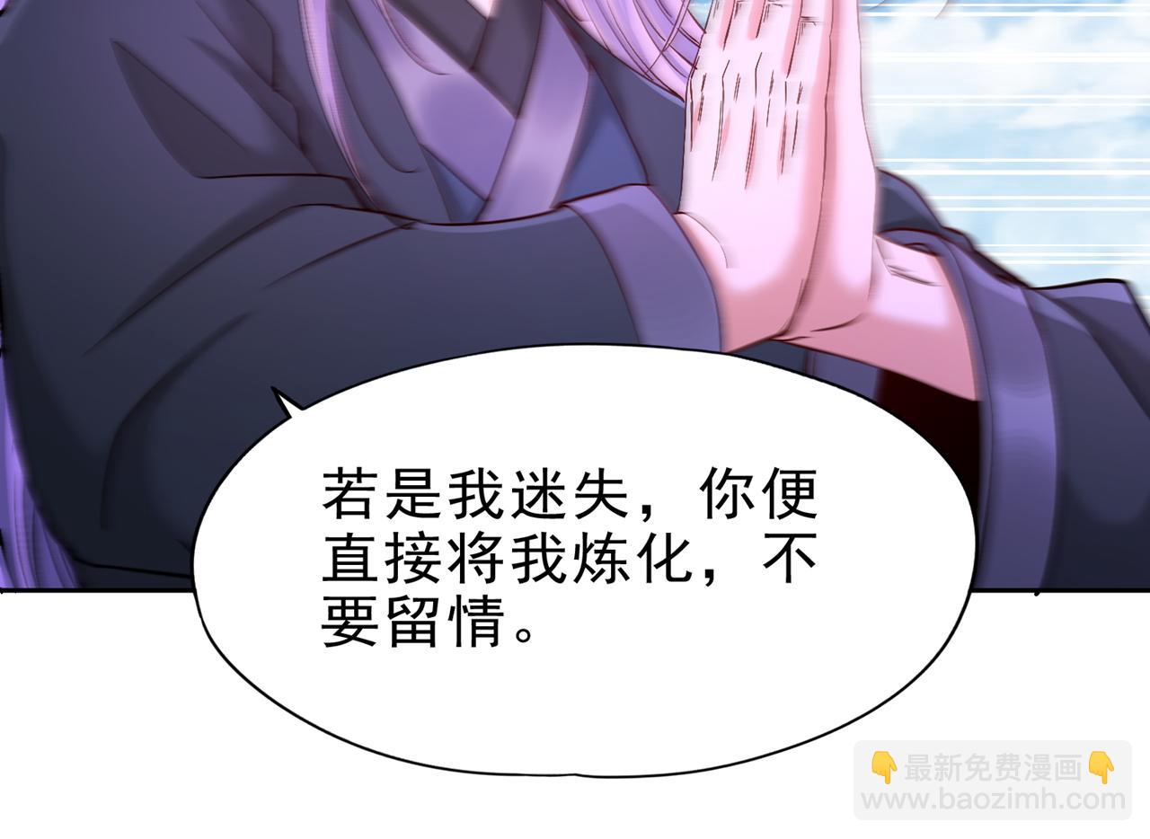 我被困在同一天十萬年 - 第505話 你們誰有意見！(2/3) - 4