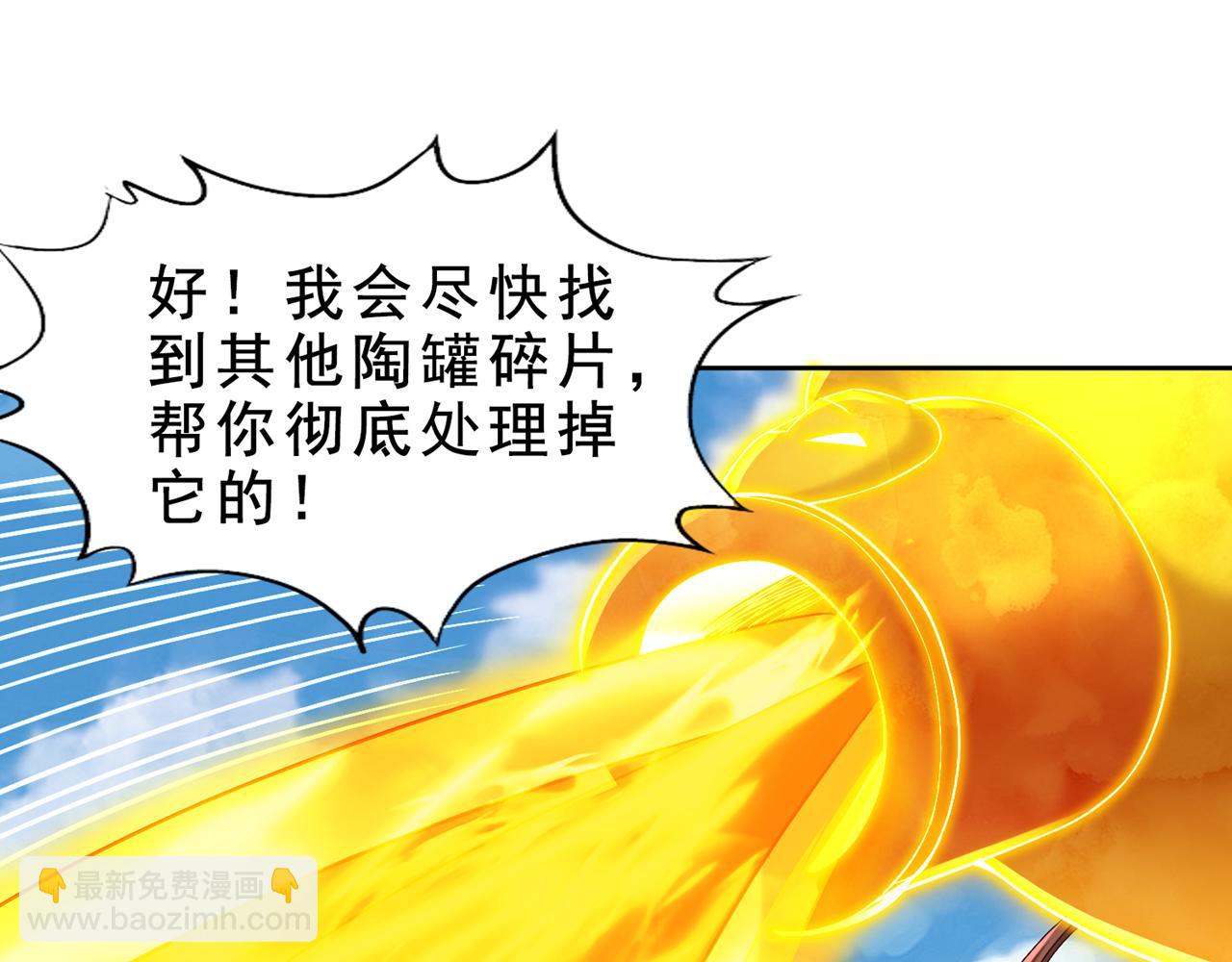 我被困在同一天十萬年 - 第505話 你們誰有意見！(2/3) - 5