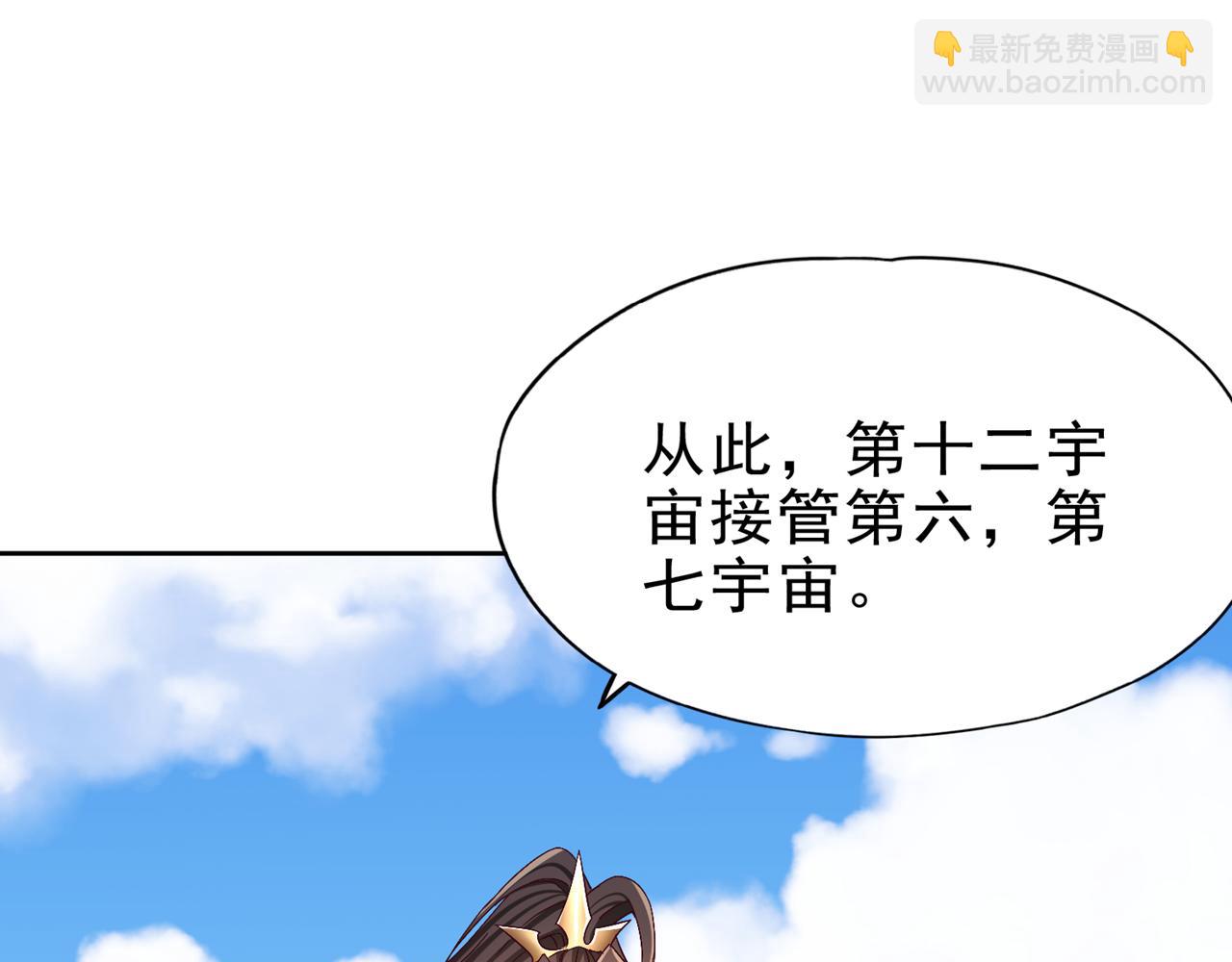 我被困在同一天十萬年 - 第505話 你們誰有意見！(2/3) - 1