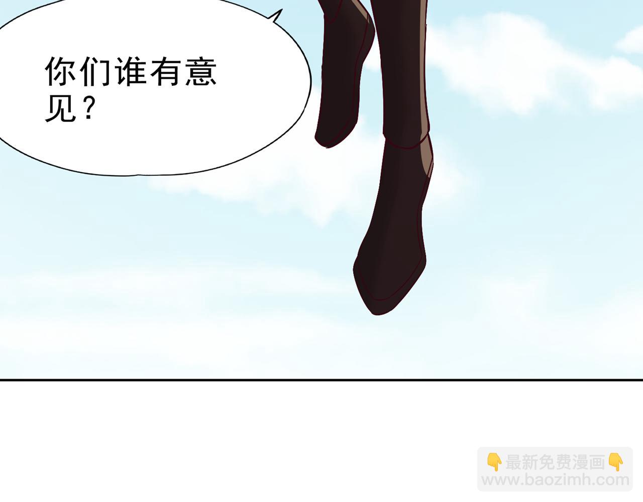 我被困在同一天十萬年 - 第505話 你們誰有意見！(2/3) - 5