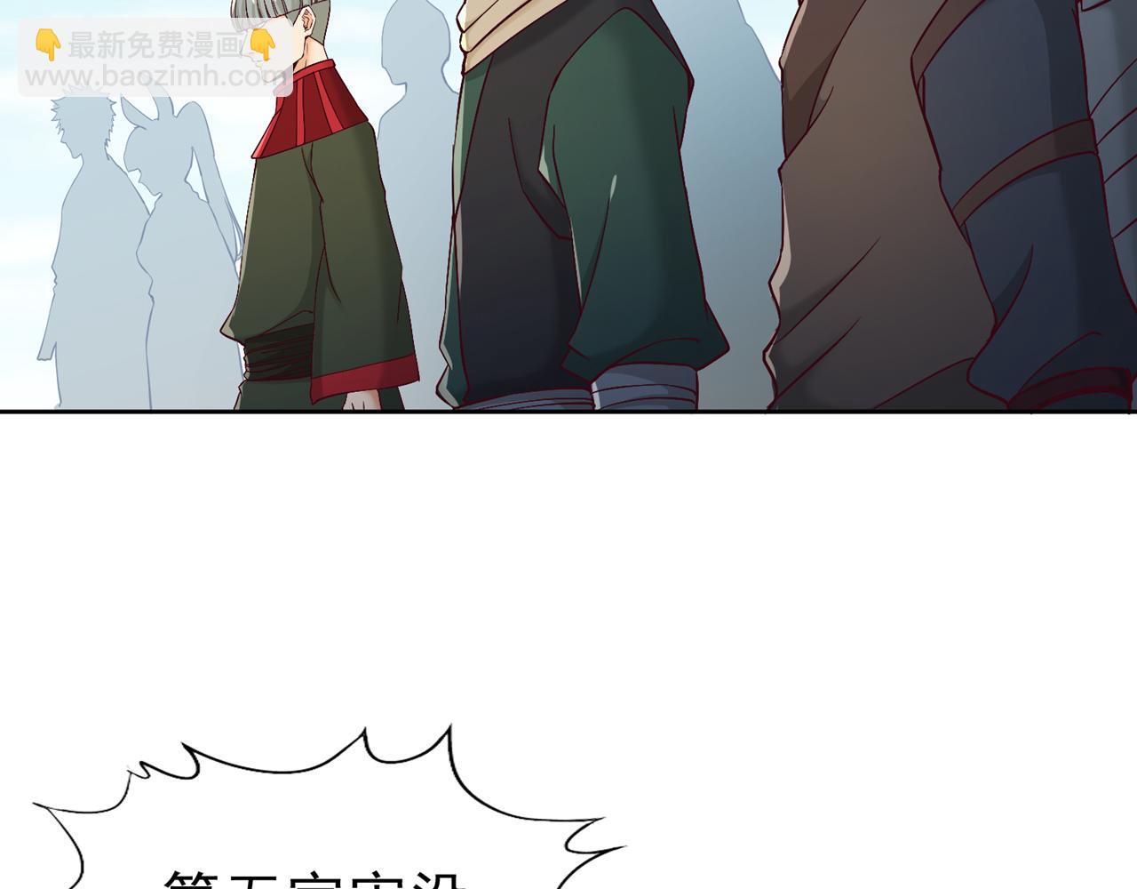 我被困在同一天十萬年 - 第505話 你們誰有意見！(2/3) - 8