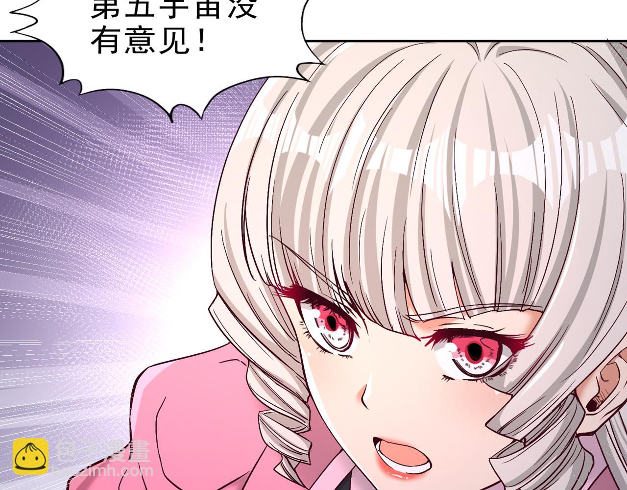 我被困在同一天十萬年 - 第505話 你們誰有意見！(2/3) - 1