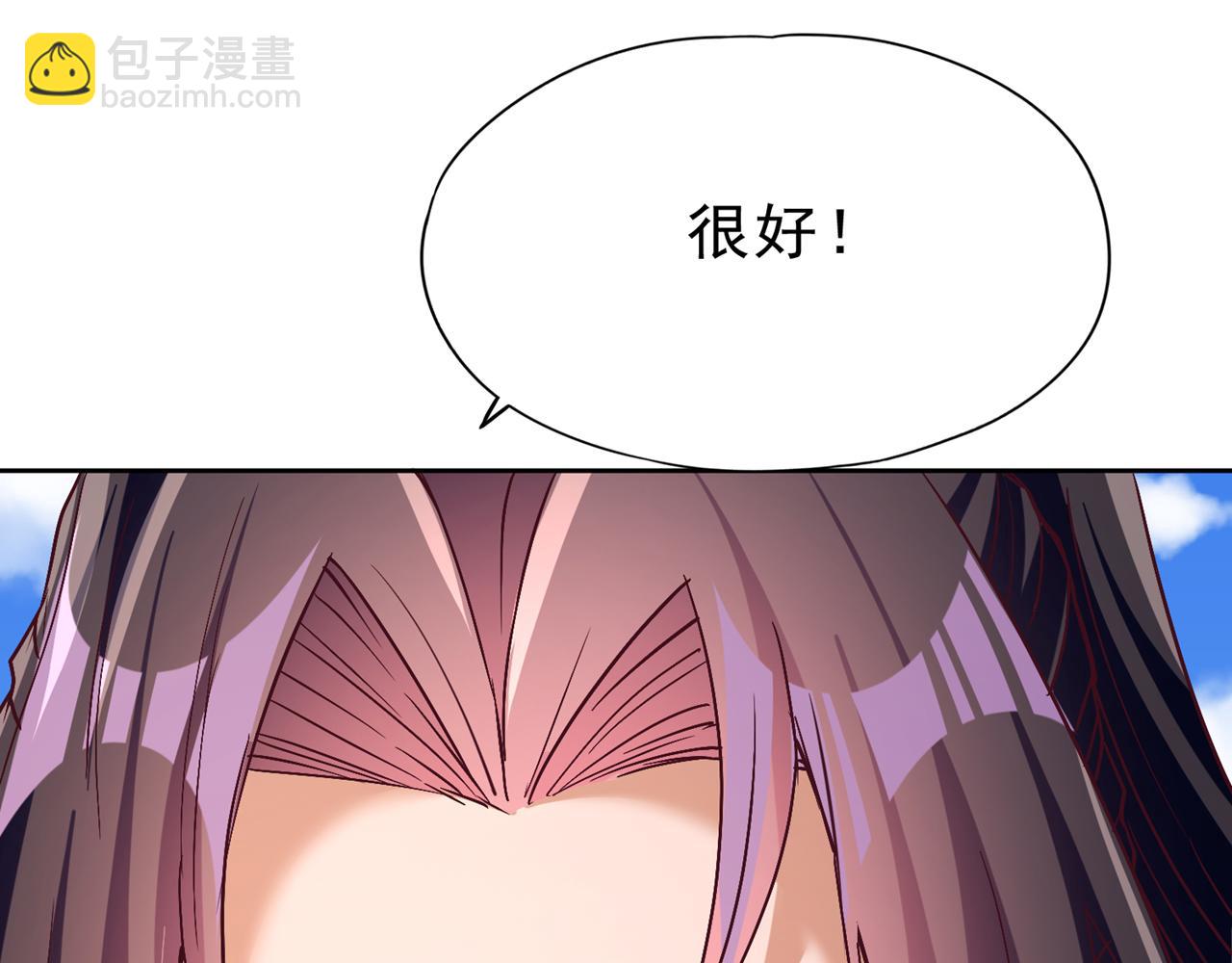 我被困在同一天十萬年 - 第505話 你們誰有意見！(2/3) - 3