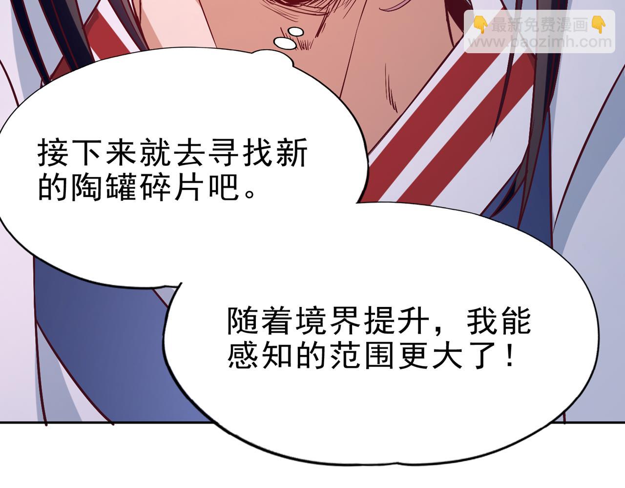 我被困在同一天十萬年 - 第505話 你們誰有意見！(2/3) - 5