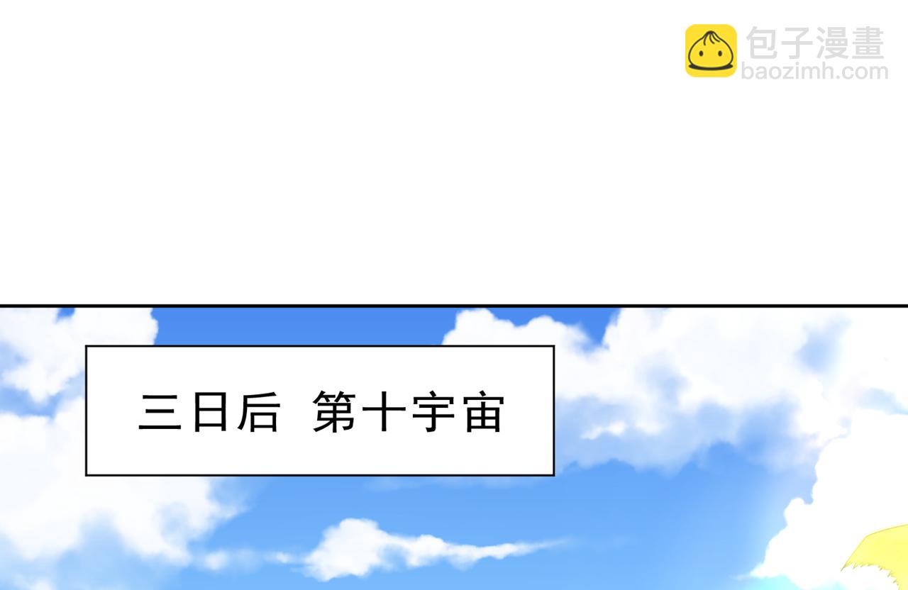 我被困在同一天十萬年 - 第505話 你們誰有意見！(2/3) - 8