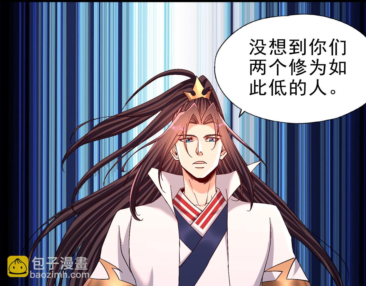 我被困在同一天十萬年 - 第505話 你們誰有意見！(2/3) - 7