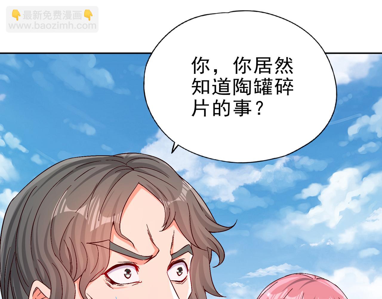 我被困在同一天十萬年 - 第505話 你們誰有意見！(2/3) - 5