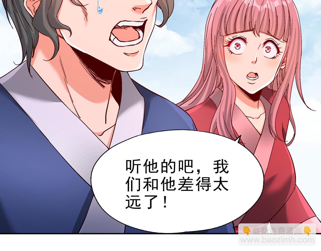 我被困在同一天十萬年 - 第505話 你們誰有意見！(2/3) - 6