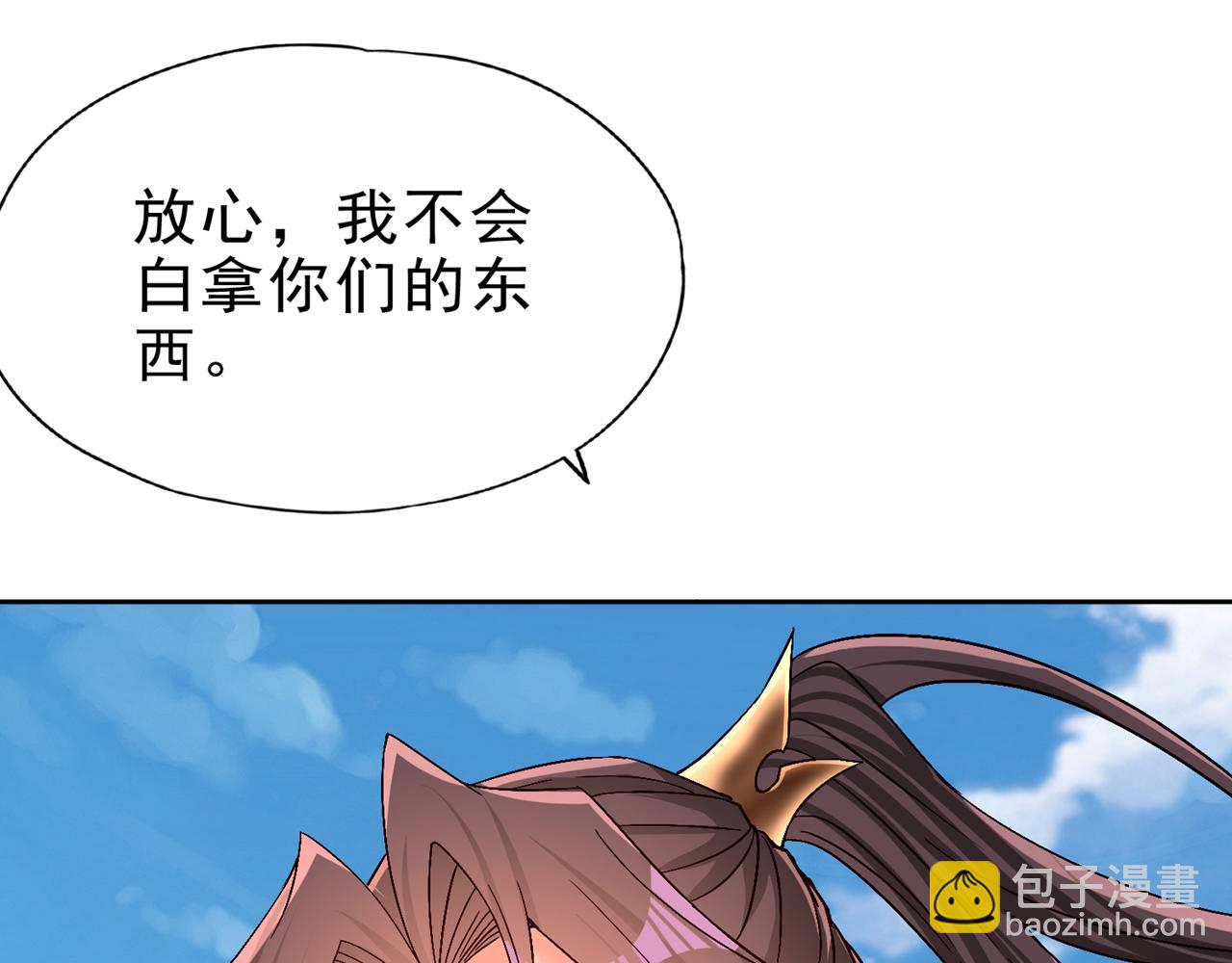 我被困在同一天十萬年 - 第505話 你們誰有意見！(2/3) - 3