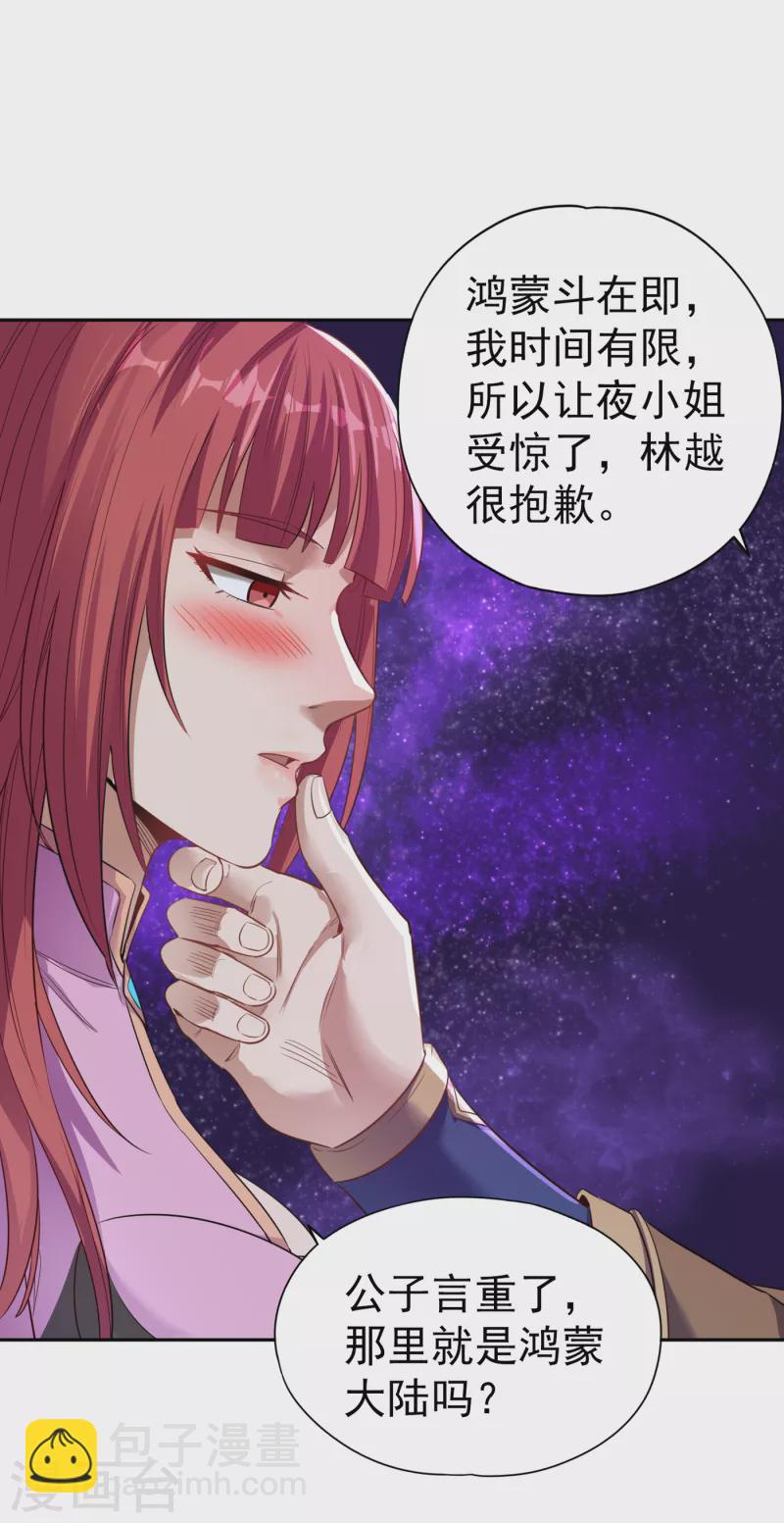 我被困在同一天十萬年 - 第51話 我回來了~ - 3