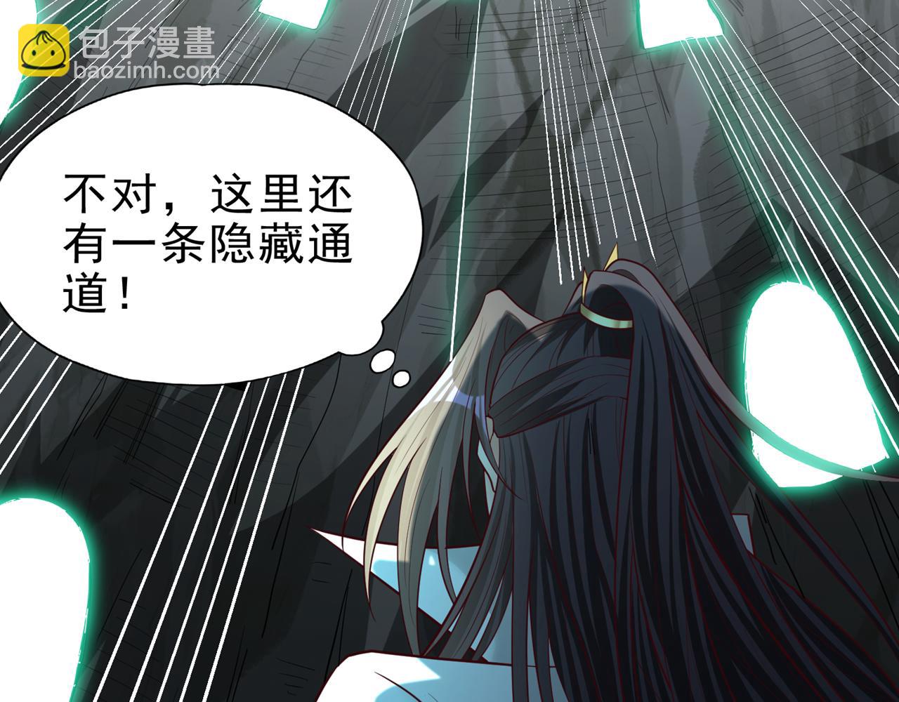 我被困在同一天十萬年 - 第509話 未來誰說得一定(3/3) - 1