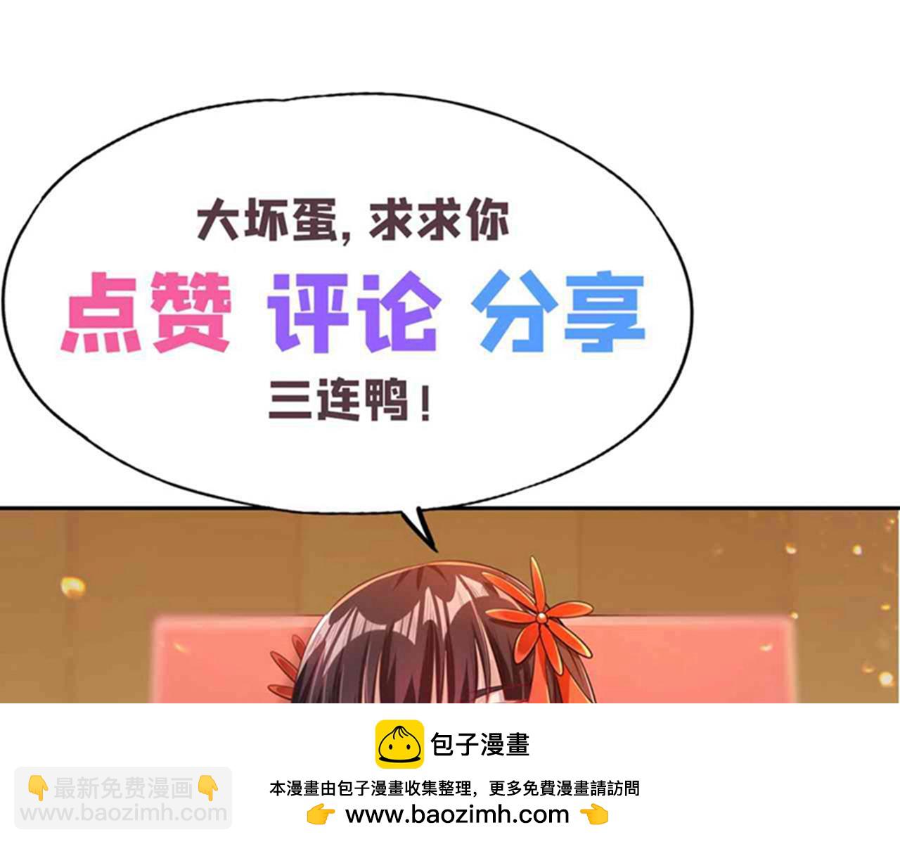 我被困在同一天十萬年 - 第509話 未來誰說得一定(3/3) - 3