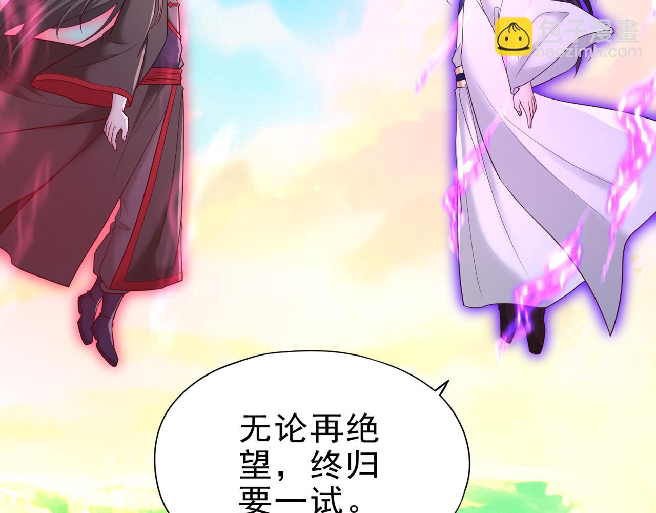 我被困在同一天十萬年 - 第509話 未來誰說得一定(1/3) - 2