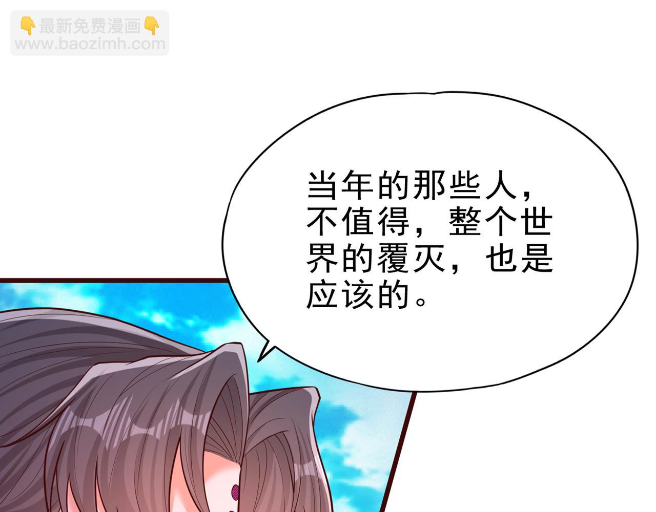 我被困在同一天十萬年 - 第509話 未來誰說得一定(1/3) - 4