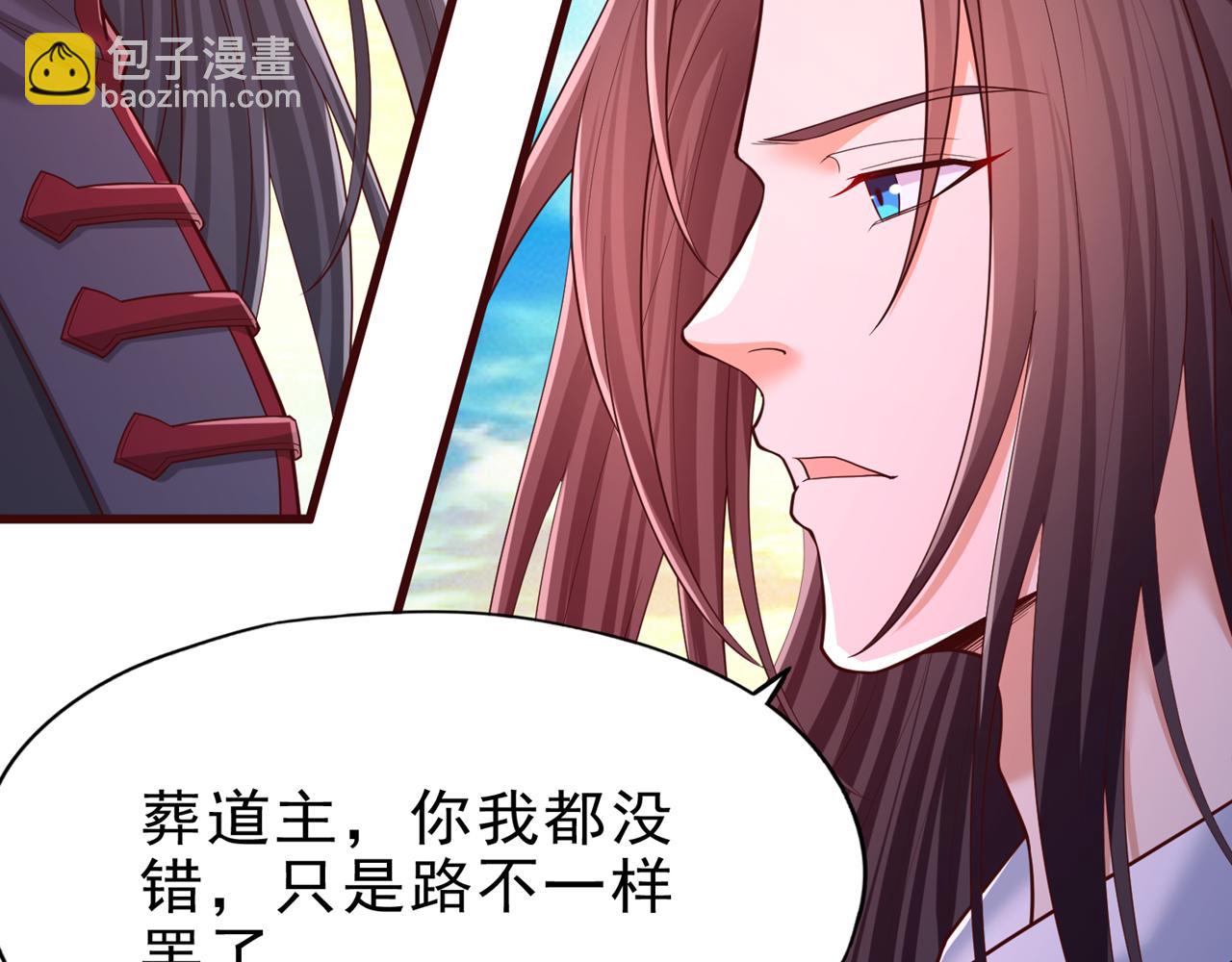 我被困在同一天十萬年 - 第509話 未來誰說得一定(1/3) - 6