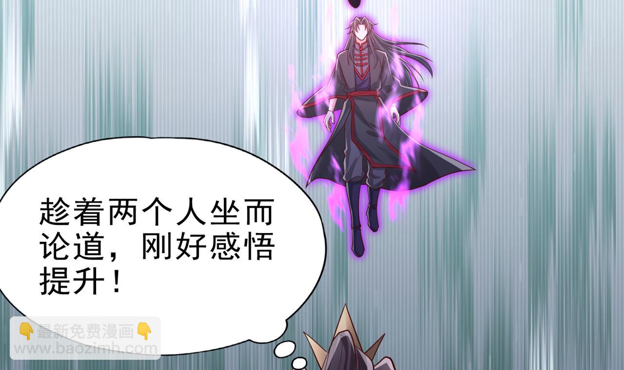 我被困在同一天十萬年 - 第509話 未來誰說得一定(1/3) - 1