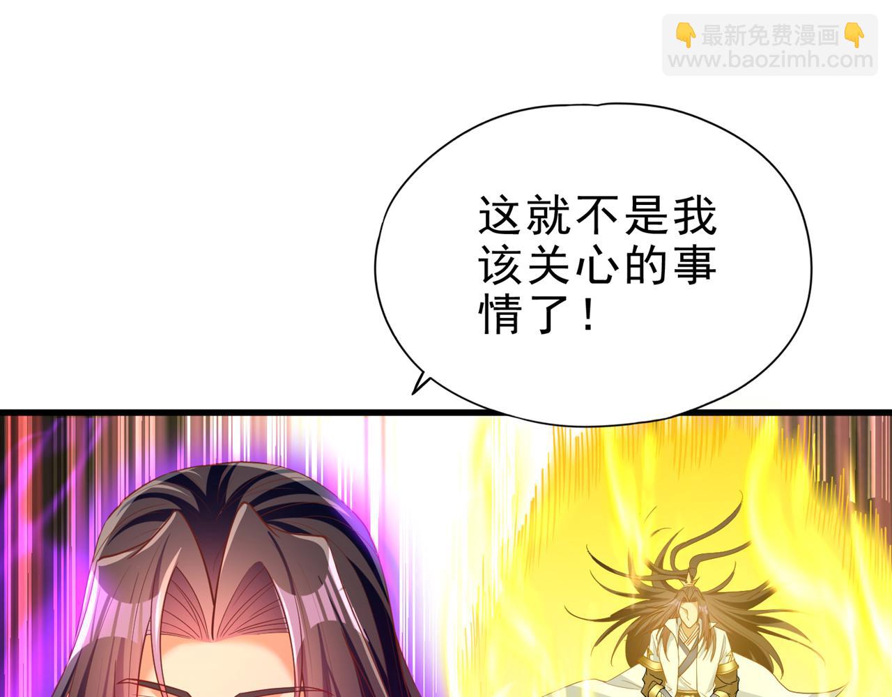 我被困在同一天十萬年 - 第509話 未來誰說得一定(1/3) - 1