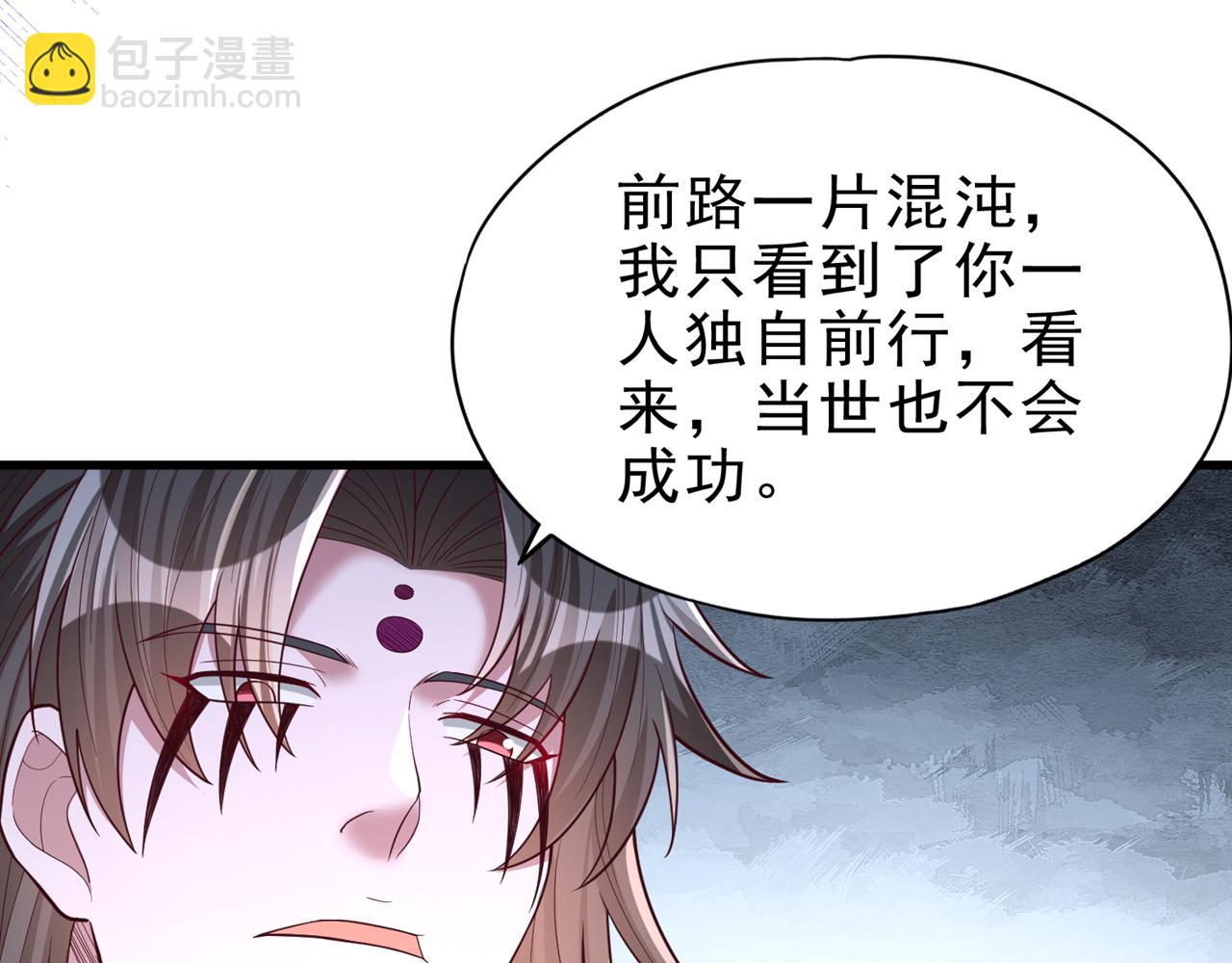 我被困在同一天十萬年 - 第509話 未來誰說得一定(1/3) - 6