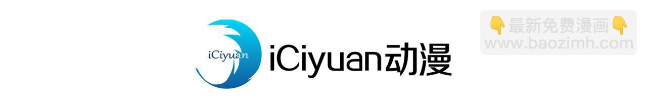 我被困在同一天十萬年 - 第509話 未來誰說得一定(1/3) - 4