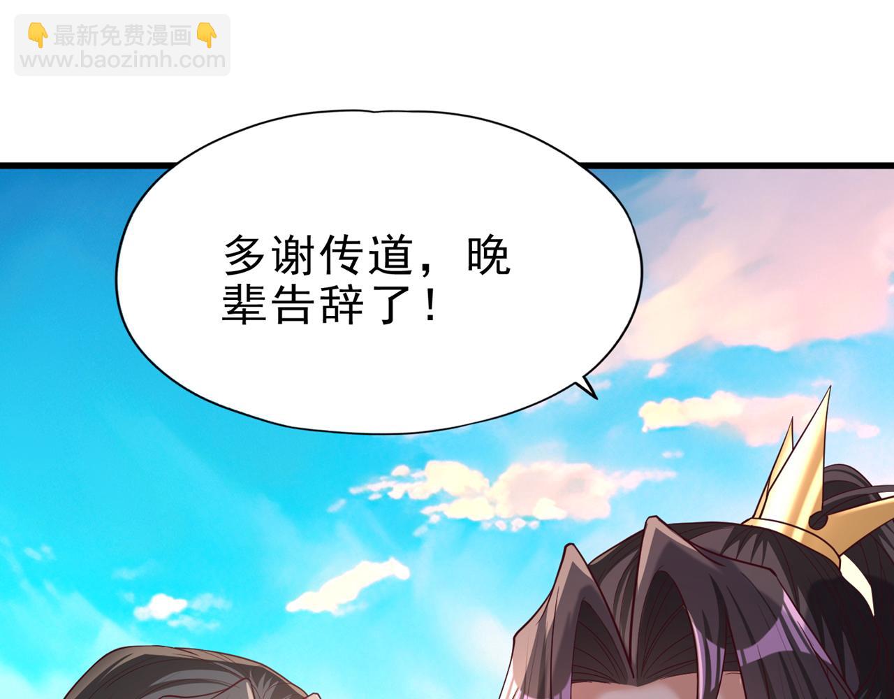 我被困在同一天十萬年 - 第509話 未來誰說得一定(1/3) - 1