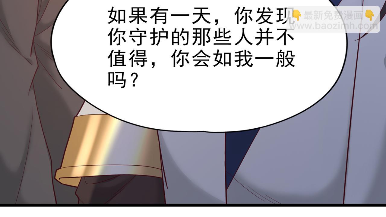 我被困在同一天十萬年 - 第509話 未來誰說得一定(1/3) - 3