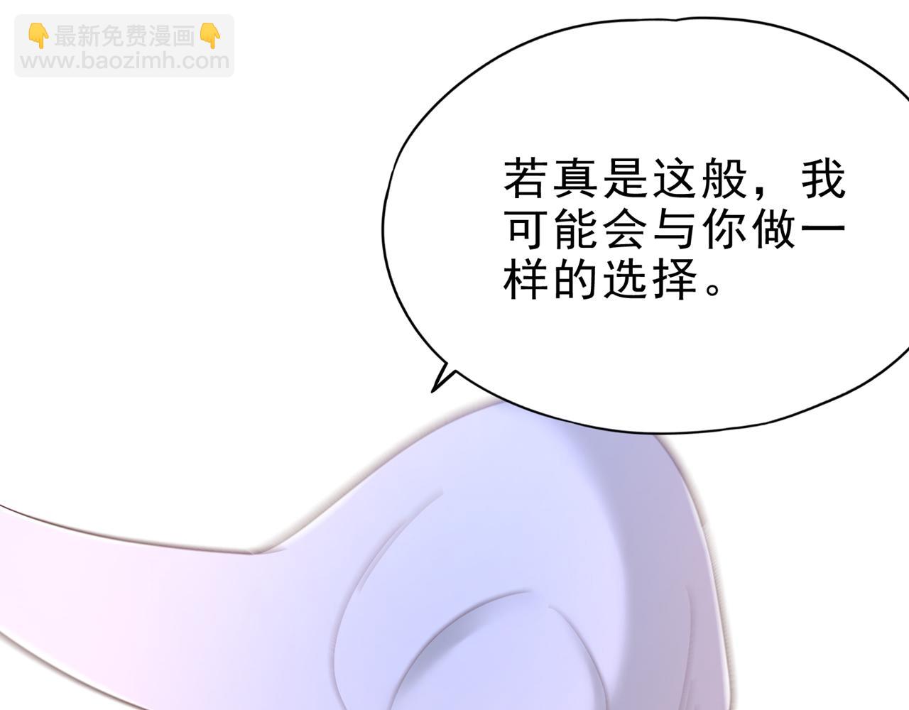 我被困在同一天十萬年 - 第509話 未來誰說得一定(1/3) - 4