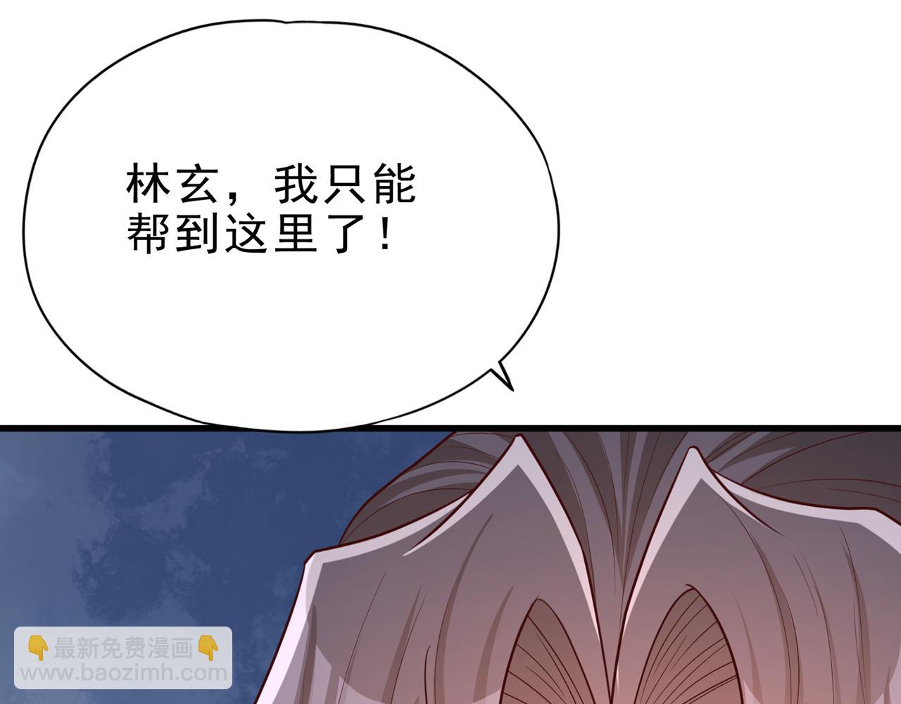 我被困在同一天十萬年 - 第509話 未來誰說得一定(1/3) - 1