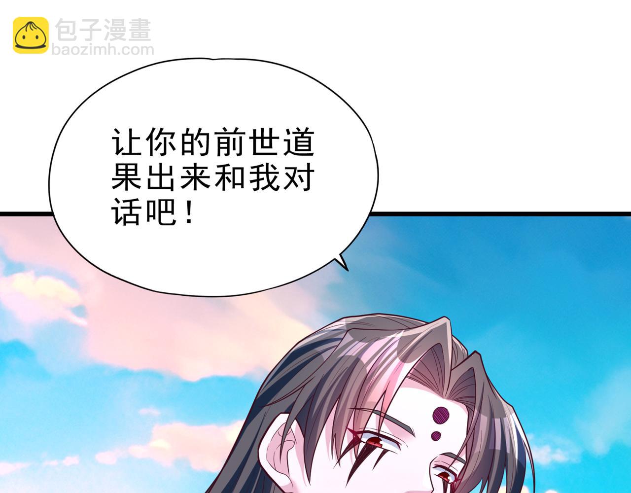 我被困在同一天十萬年 - 第509話 未來誰說得一定(1/3) - 5