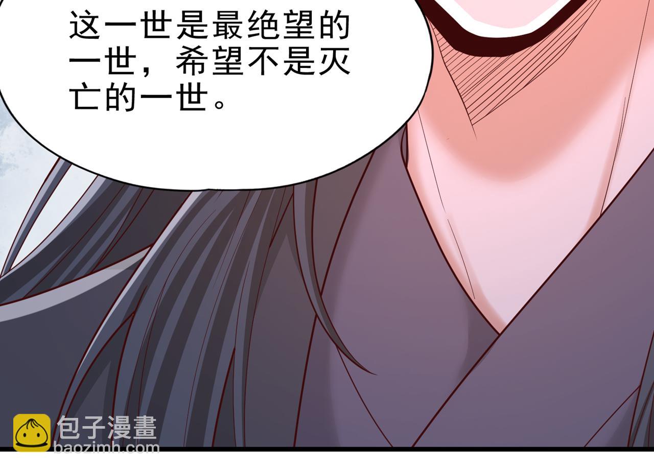 我被困在同一天十萬年 - 第509話 未來誰說得一定(2/3) - 5