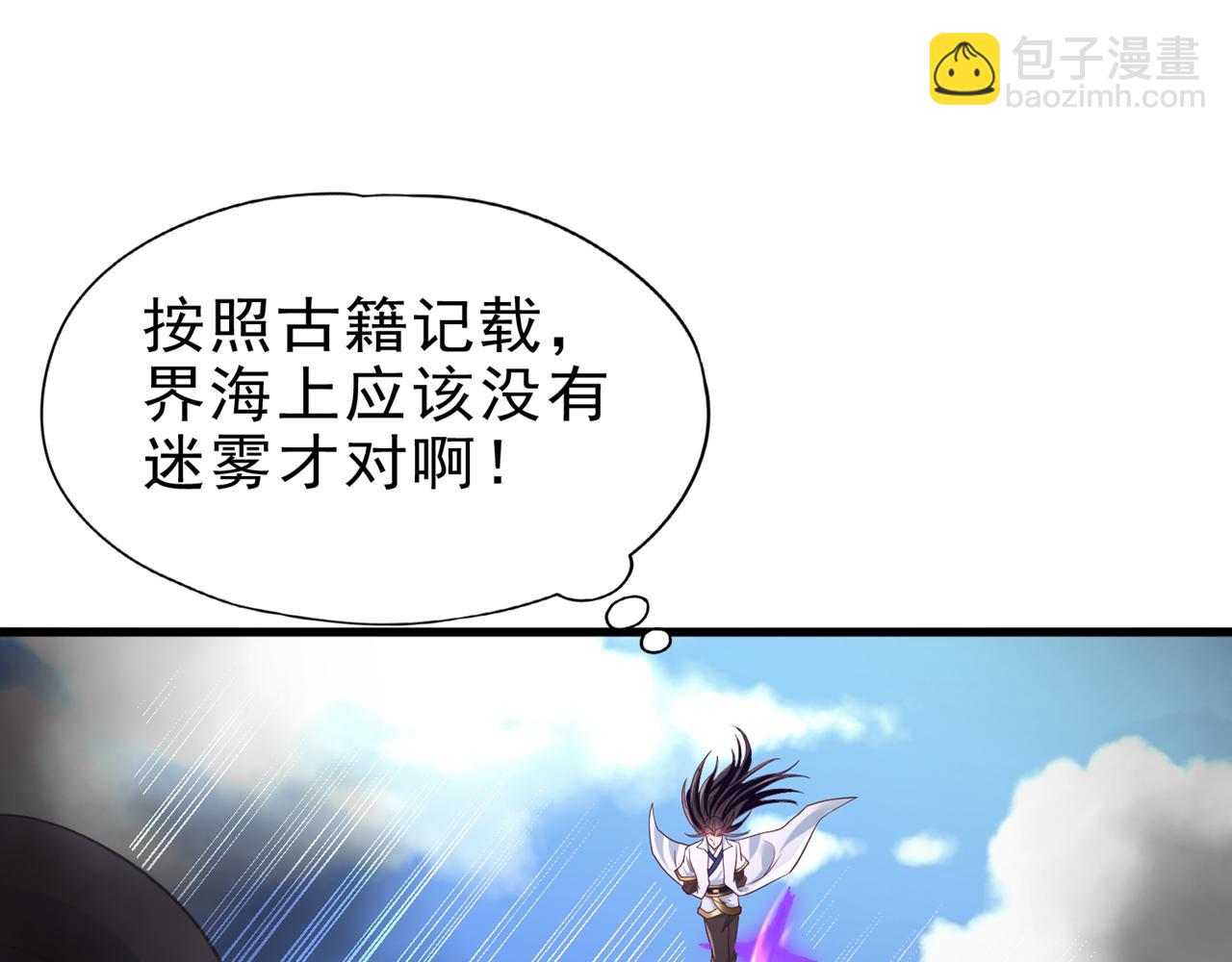 我被困在同一天十萬年 - 第509話 未來誰說得一定(2/3) - 3