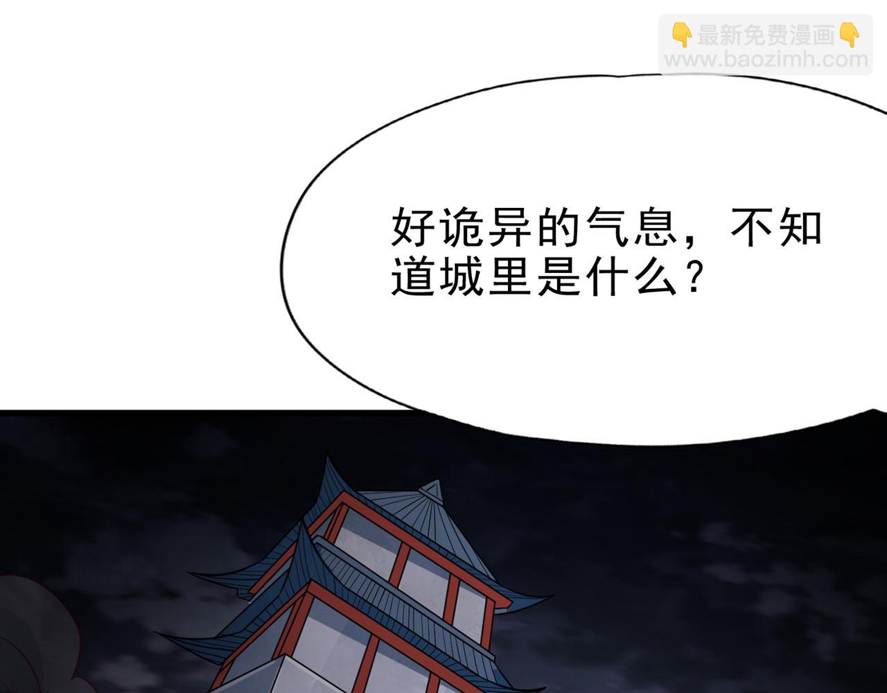 我被困在同一天十萬年 - 第509話 未來誰說得一定(2/3) - 3