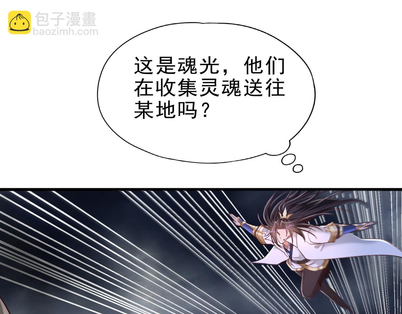 我被困在同一天十萬年 - 第509話 未來誰說得一定(2/3) - 3