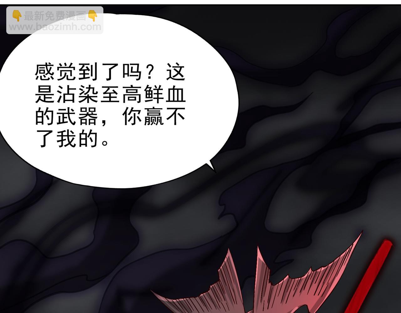 我被困在同一天十萬年 - 第511話 還要繼續戰鬥嗎？(3/3) - 5