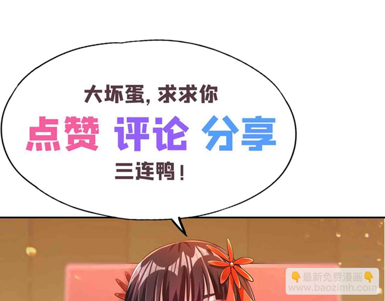 我被困在同一天十萬年 - 第511話 還要繼續戰鬥嗎？(3/3) - 1