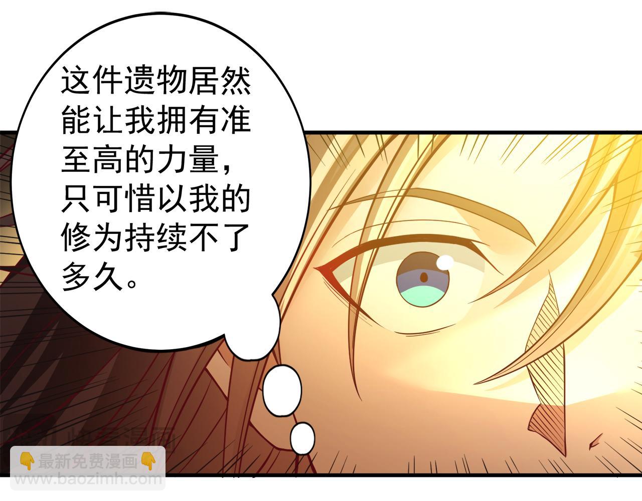 我被困在同一天十萬年 - 第511話 還要繼續戰鬥嗎？(1/3) - 1