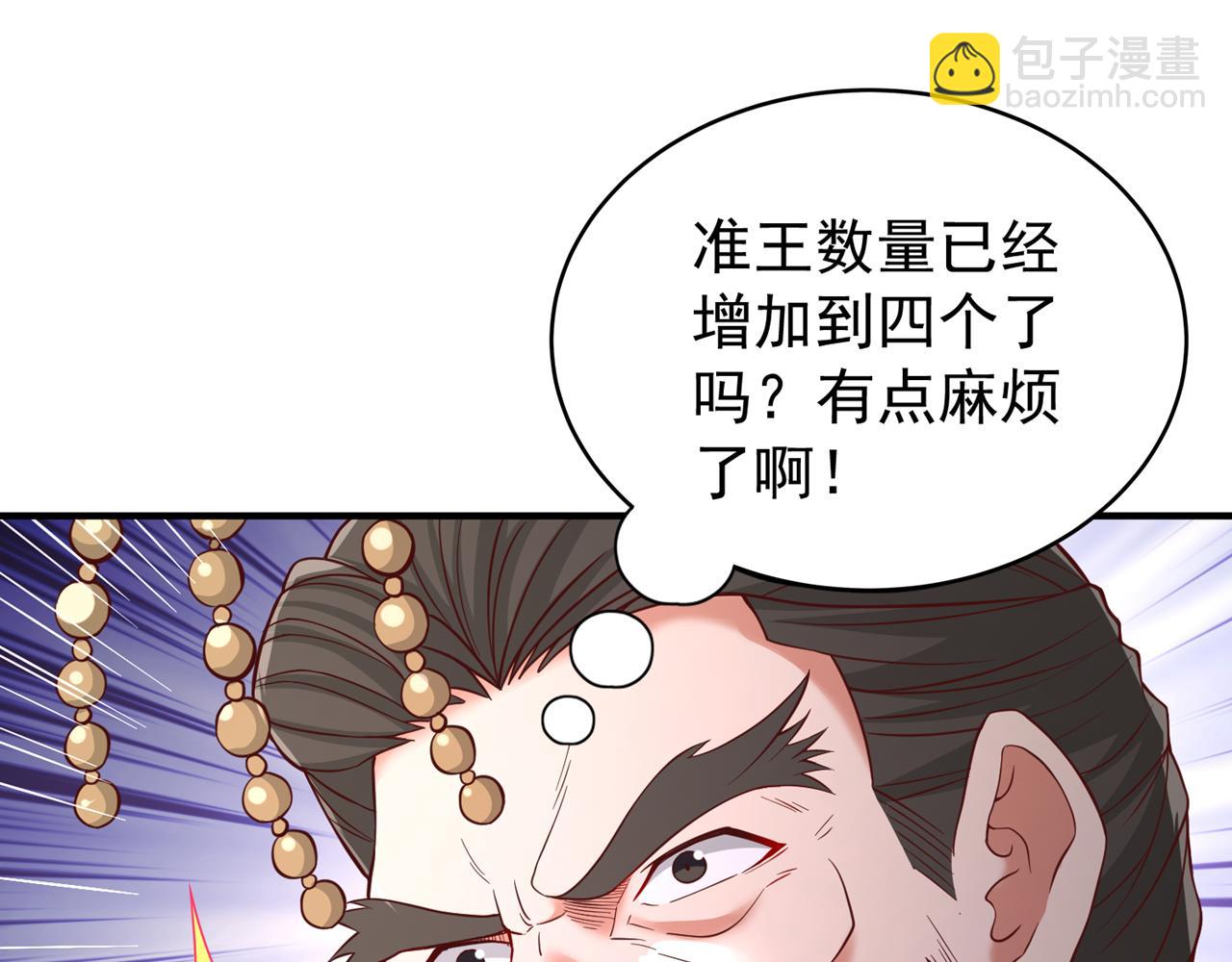 我被困在同一天十萬年 - 第511話 還要繼續戰鬥嗎？(2/3) - 1